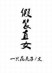 ��װֱŮ ���+����