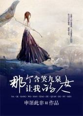 �Ǹ����Һ�Ц��Ȫ��Ů��