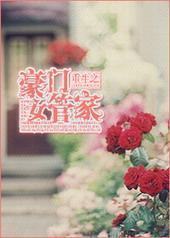 ����֮����Ů�ܼ�