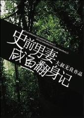 ʷǰ�������㷭����