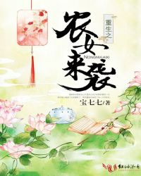 ����֮ũŮ��Ϯ