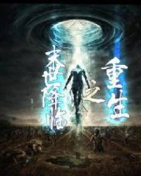 ����֮ĩ������