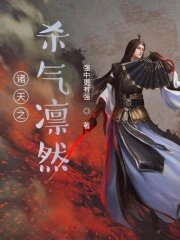 ����֮ɱ����Ȼ