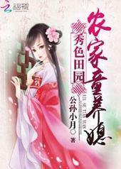 ��ɫ��԰��ũ��ͯ��ϱ