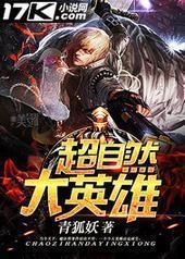 ����Ȼ��Ӣ��