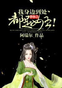 ����֮�����ߵ�������Ů����