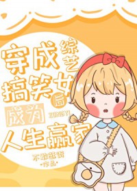 �������ո�ЦŮ���Ϊ����Ӯ��