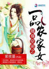 �����ռ�֮һƷũ��Ů