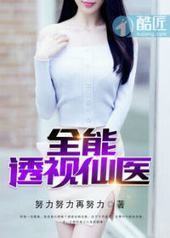 ȫ��͸����ҽ