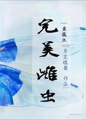 ����֮�����Ƴ�