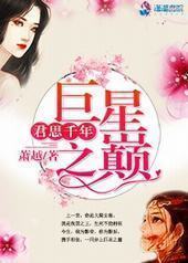 ����֮�ۣ���˼ǧ��