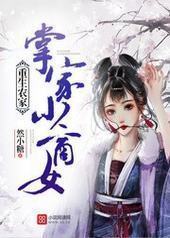 ����ũ�ң��Ƽ�С��Ů