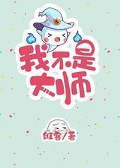 �Ҳ��Ǵ�ʦ[����]