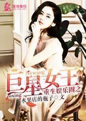 ��������Ȧ֮����Ů��