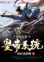 ��ǿ�񱩻ʵ�ϵͳ