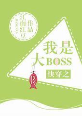 �촩֮���Ǵ�boss