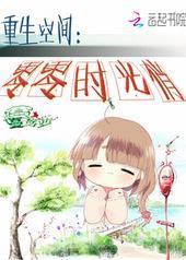 �����ռ䣺����ʱ����