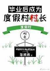 ��ҵ���Ϊ�ȼٴ�峤