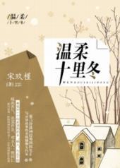 ����ʮ�ﶬ