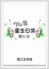 74�������ճ�