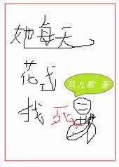 ��ÿ�컨ʽ����[�촩]