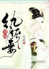 ��԰�����