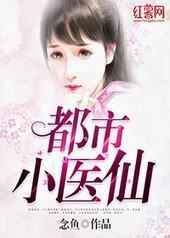 ����Сҽ��