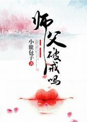 ʦ�����ƽ���