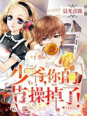 ��ү����Ľڲٵ��ˣ�