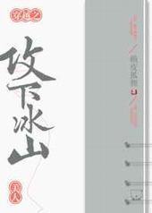 ��Խ֮���±�ɽ����