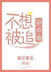 Ӱ�������뱻׷[�촩]