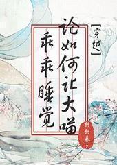 ������ô����Թ�˯��[��Խ]