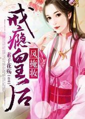 ����ױ�����ʺ�