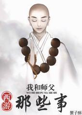 [����]�Һ�ʦ����Щ��