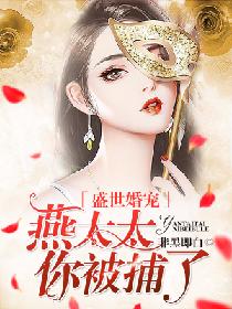 ʢ����裺��̫̫���㱻����