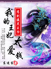 ��Ц���������ҵ�����̫��Ǯ