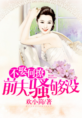 ��Ȣ���ã�ǰ��ɧ��û