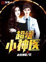 ����С��ҽ