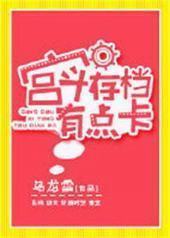 �����浵�е㿨