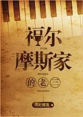 [Ӣ����]����Ħ˹�ҵ�����