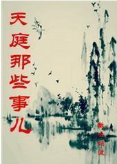 ��ͥ��Щ�¶�[����]