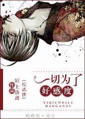 [������]һ��Ϊ�˺øж�