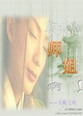 ԭ����ʦ�㰡��