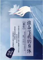 ����֮˭ռ���ҵ�����