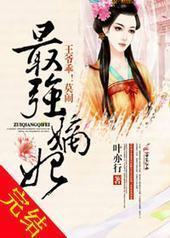 ��ǿ��������ү��Ī�֣�