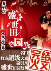 ����֮ʢ����԰