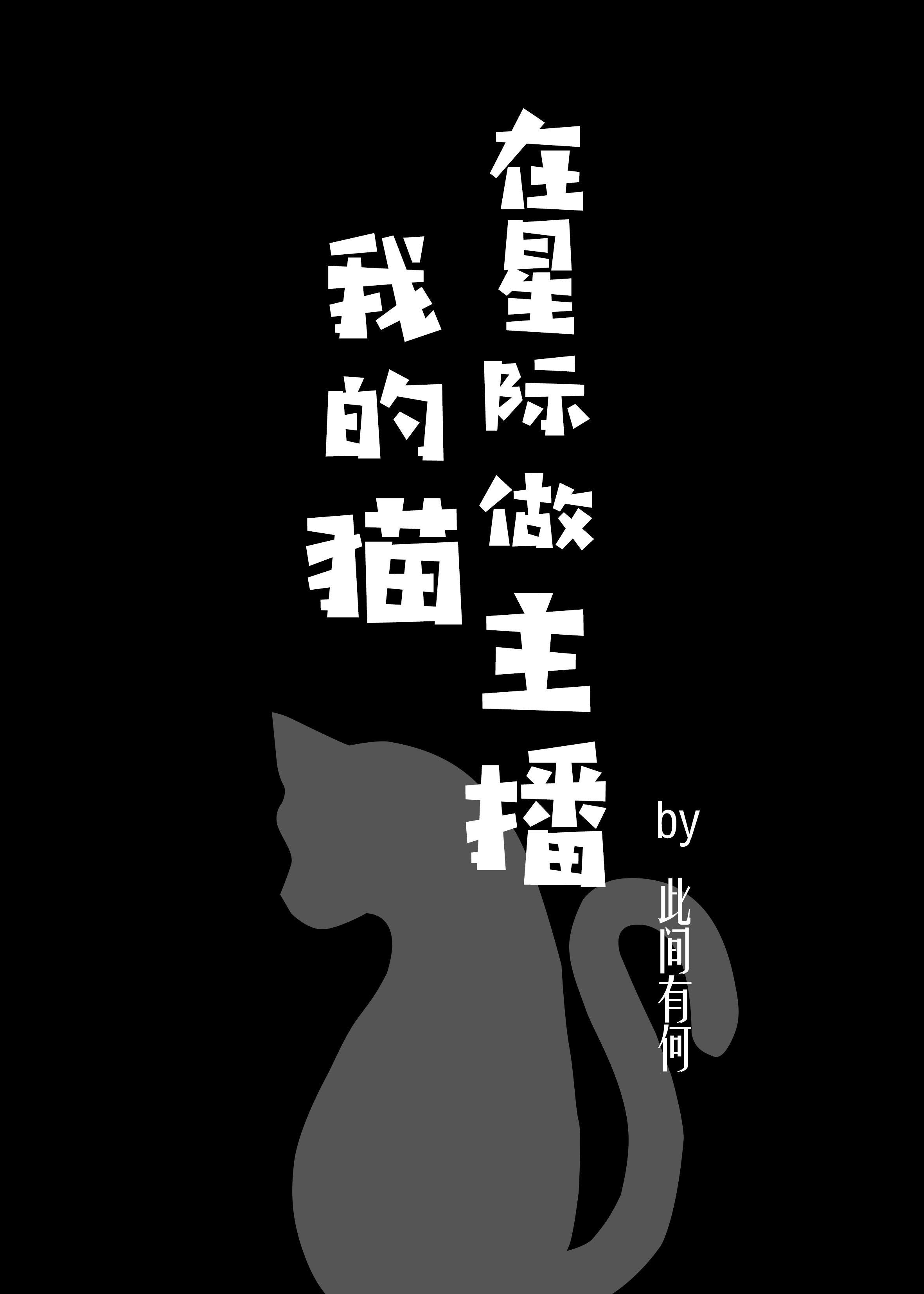 �ҵ�è���Ǽ�������