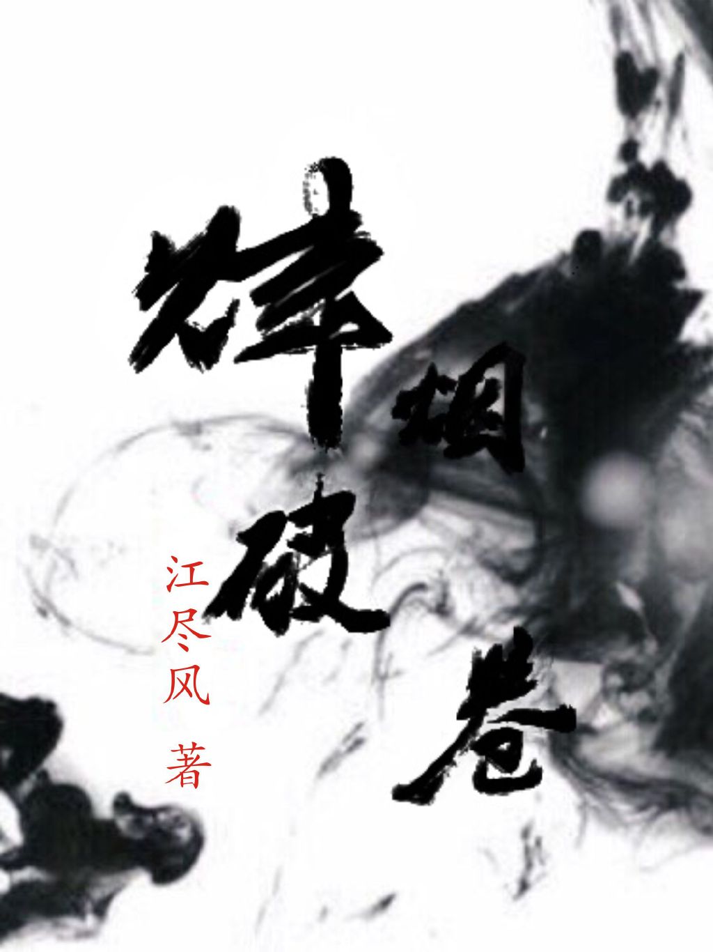 �����ƾ�