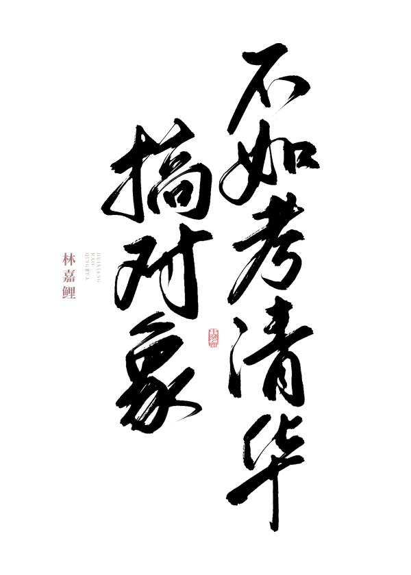 ������翼�廪