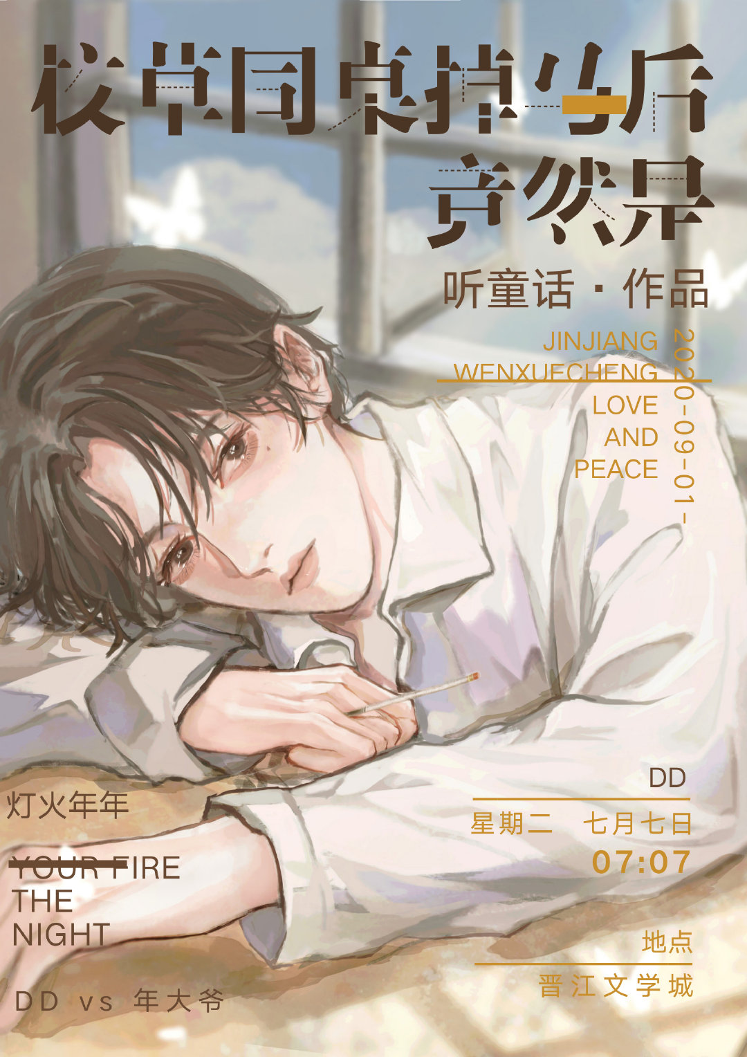 У��ͬ��������Ȼ��